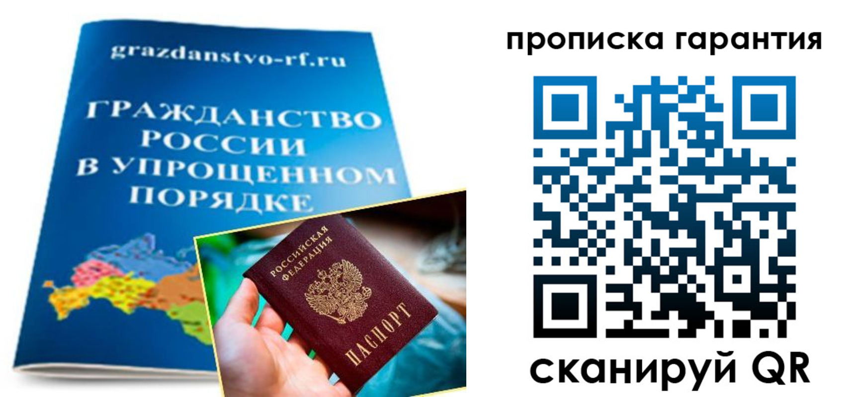 временная регистрация для всех в Богдановиче