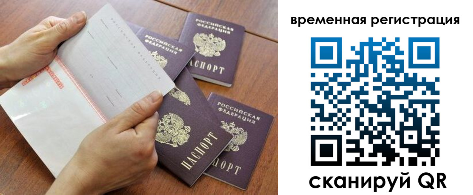прописка для военкомата в Богдановиче