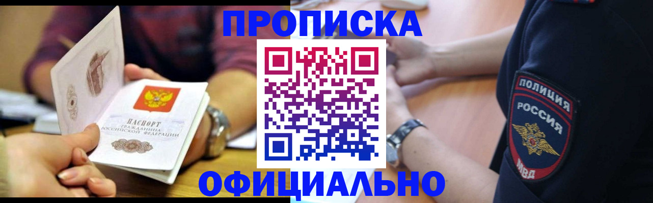 прописка иностранных граждан в Богдановиче