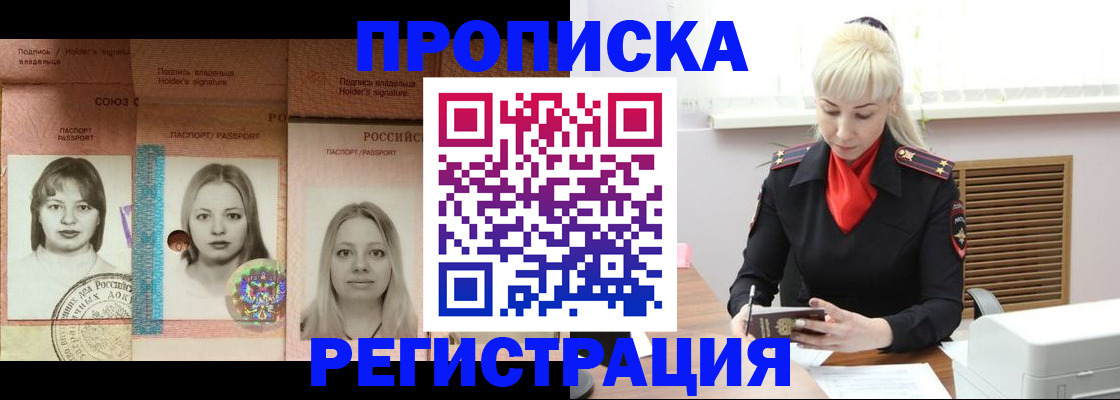 прописка регистрация в Богдановиче